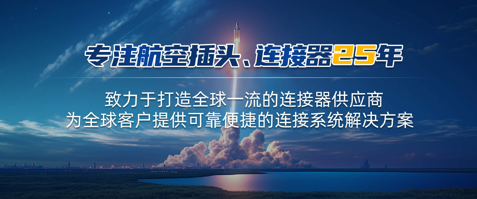 航空插頭，防水航空插頭，重載連接器，圓形連接器